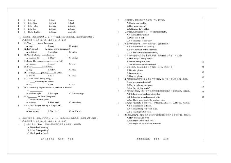 云南省曲靖市马龙区王家庄九年一贯制学校2023-2024学年五年级下学期英语期末试题第2页