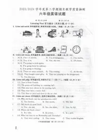 安徽省合肥市庐江县2023-2024学年六年级下学期6月期末英语试题