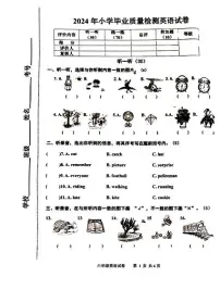 河北省唐山市路南区2023-2024学年六年级下学期期末英语试题