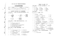 河南省信阳市2023-2024学年五年级下学期期末英语试题
