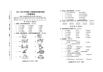 山西省运城市2023-2024学年三年级下学期6月期末英语试题+