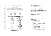 山西省运城市2023-2024学年三年级下学期6月期末英语试题+