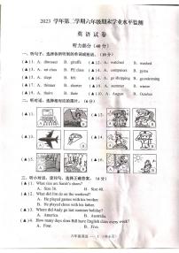 浙江省金华市永康市2023-2024学年六年级下学期6月期末英语试题