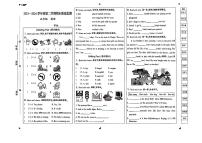 河北省石家庄市长安区2023-2024学年五年级下学期期末英语试题