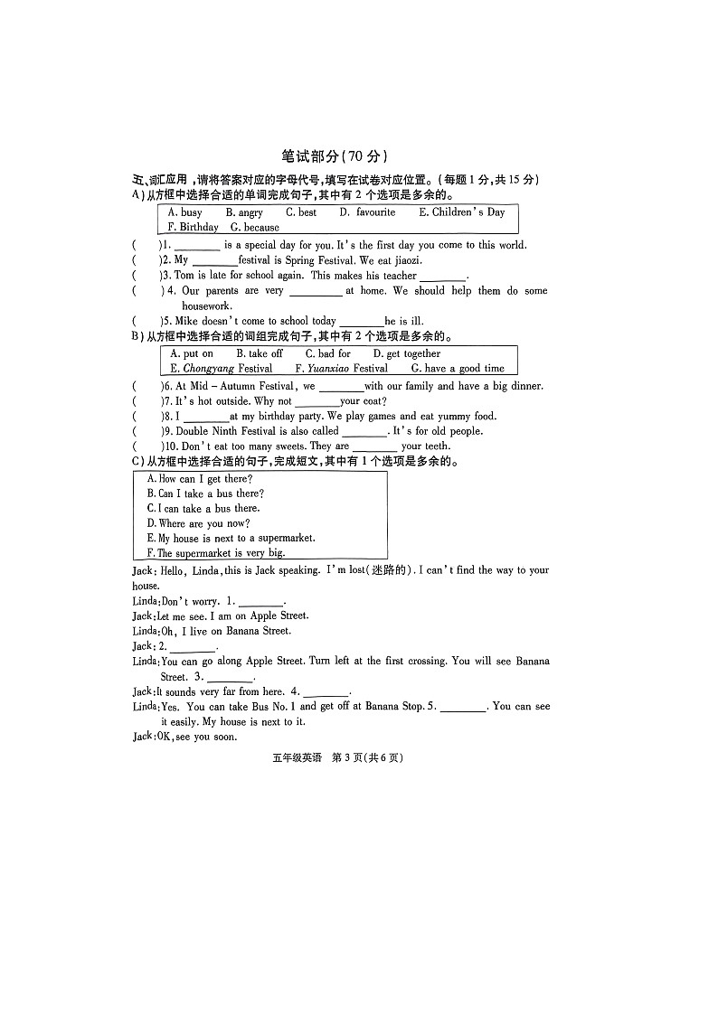 江苏省徐州市丰县2023-2024学年五年级下学期6月期末英语试题03