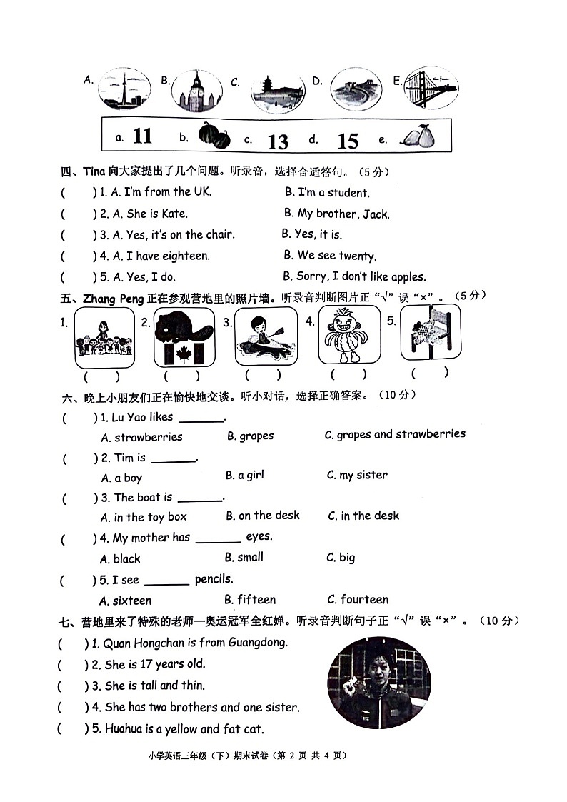 浙江省湖州市2023-2024学年三年级下学期6月期末英语试题+第2页