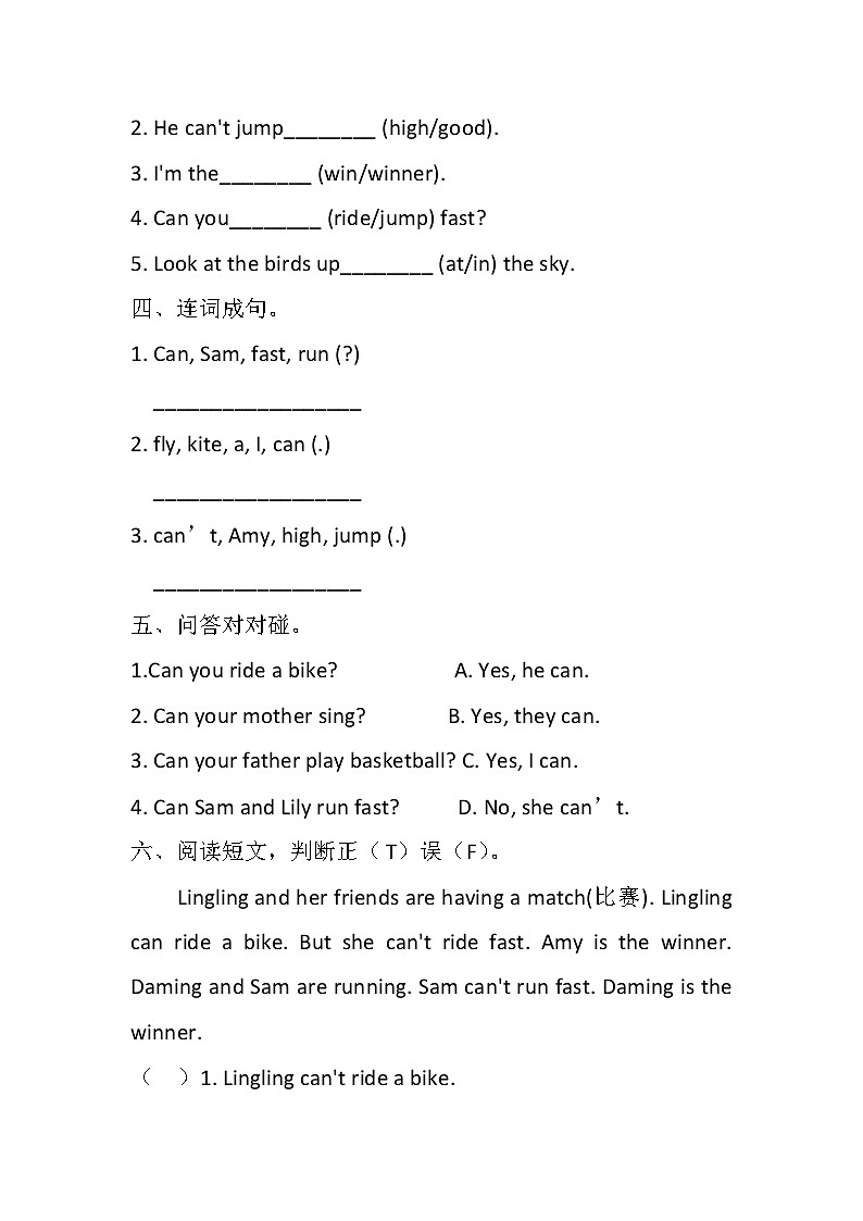 Module 5 Unit 1 Can you run fast同步练(含答案)第2页