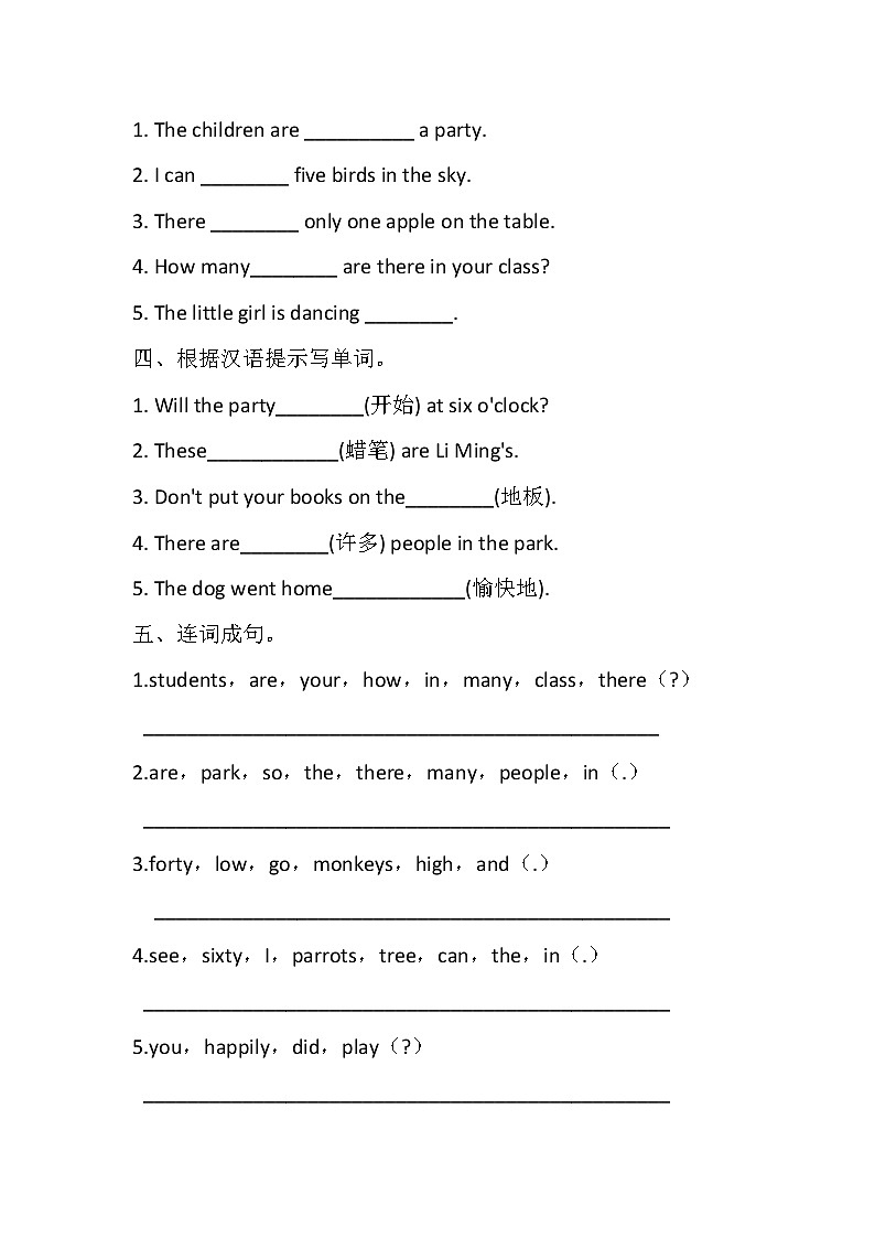 Module 5 Unit 2 There are forty.同步练(含答案)第2页