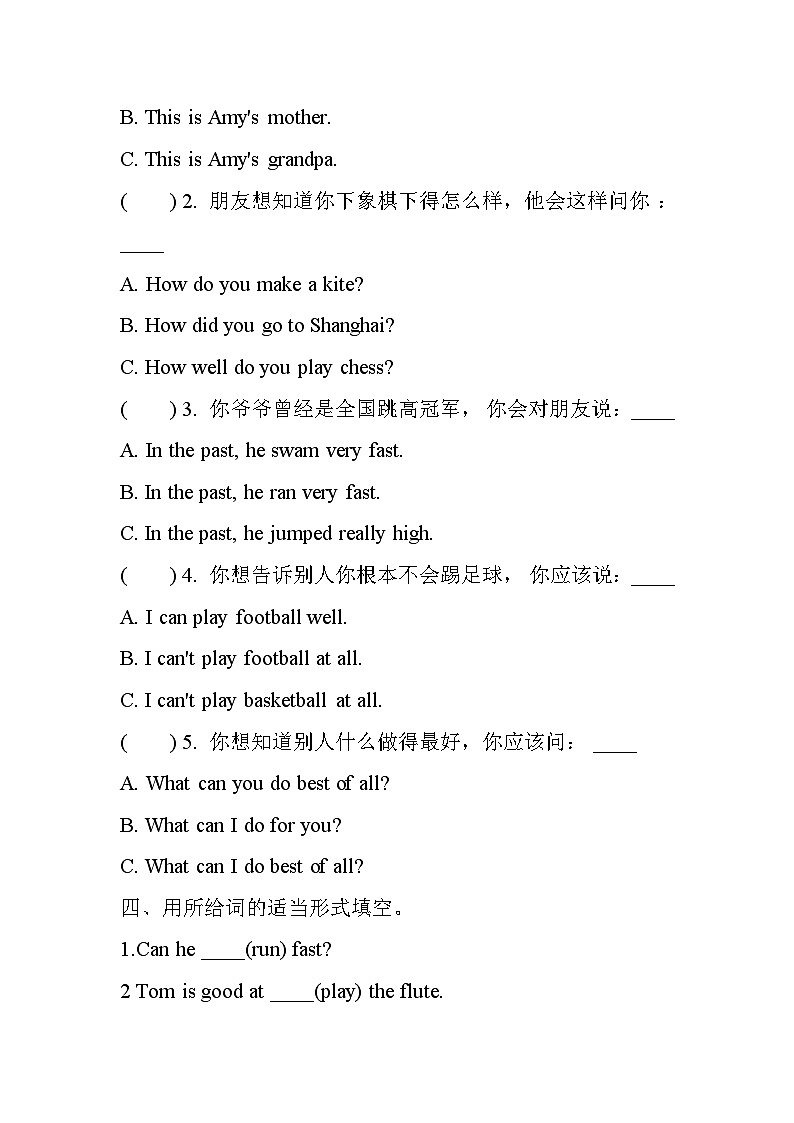 Module 6 Unit 2 He ran very fast同步练(含答案)第2页