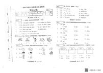 河南省商丘市柘城县2023-2024学年三年级下学期7月期末英语试题