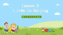 Unit 1 lesson 3《I live in Beijing》课件 鲁科版英语四年级下册