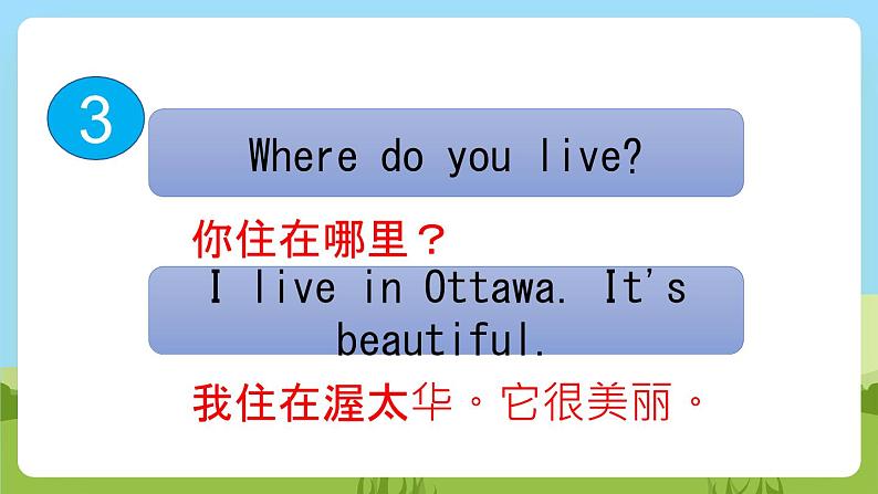Unit 1 lesson 4《Again, please! 》课件 鲁科版英语四年级下册第4页