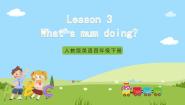 鲁科版 (五四制)四年级下册Lesson 3 What's mum doing?一等奖ppt课件