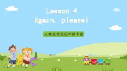 Unit 2 Lesson 4 《Again, please》课件鲁科版英语四年级下册