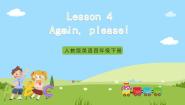 英语鲁科版 (五四制)Lesson 4 Again, please!精品课件ppt