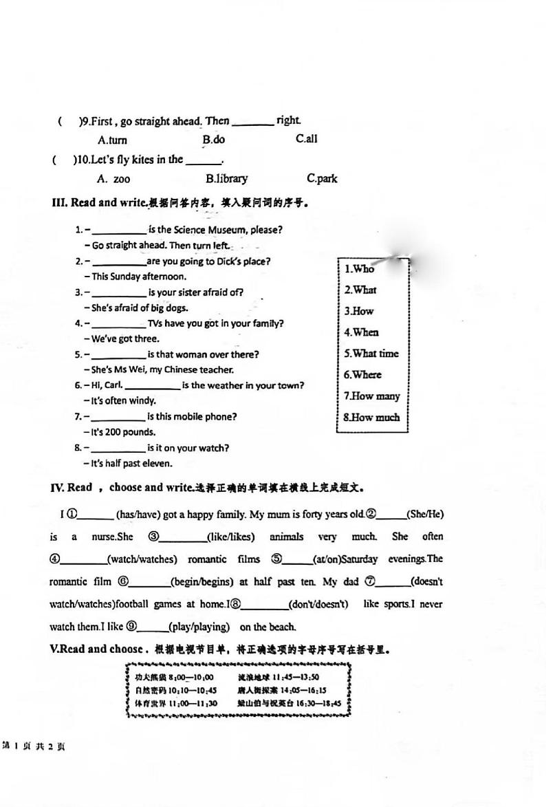 湖北省武汉市洪山区2023-2024学年五年级下学期期末英语试题第2页