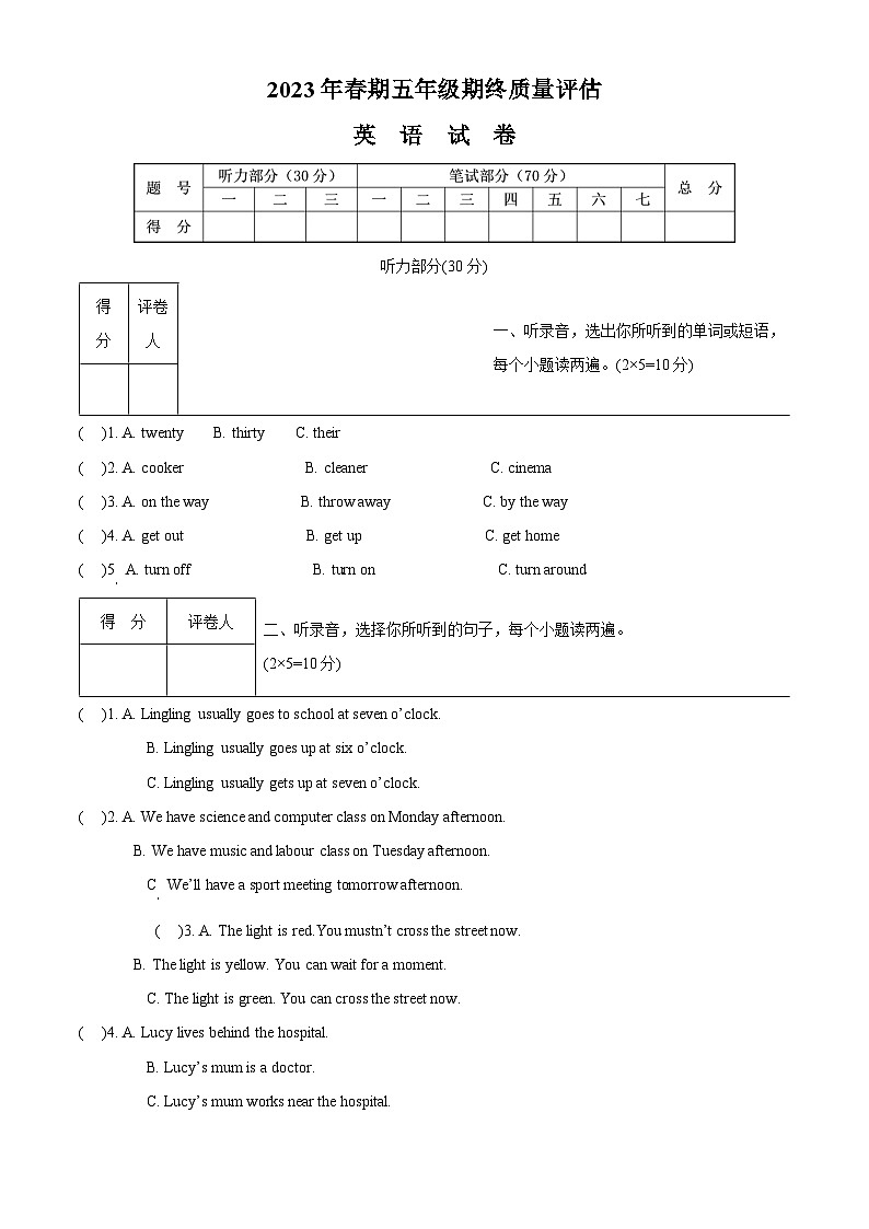 河南省南阳市淅川县2022-2023学年科普版五年级下册期末质量评估英语试卷(原卷版+解析版)01