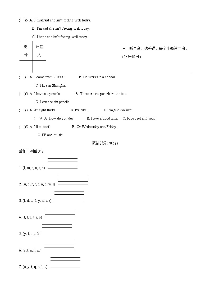河南省南阳市淅川县2022-2023学年科普版五年级下册期末质量评估英语试卷(原卷版+解析版)02