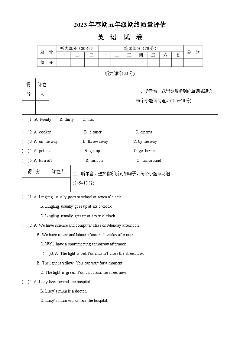 河南省南阳市淅川县2022-2023学年科普版五年级下册期末质量评估英语试卷(原卷版+解析版)01