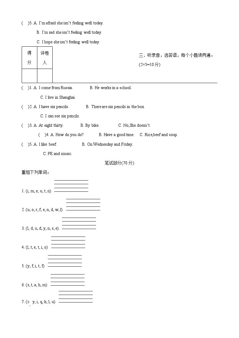 河南省南阳市淅川县2022-2023学年科普版五年级下册期末质量评估英语试卷(原卷版+解析版)02