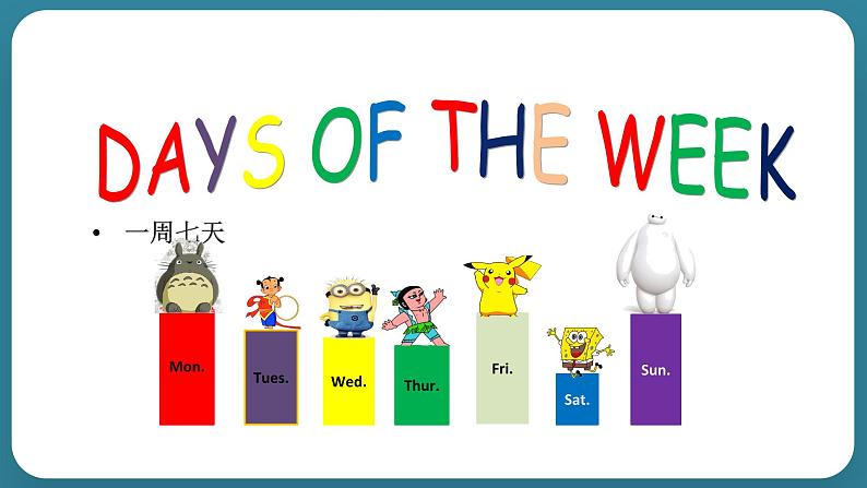 Unit 2 At Home Lesson 7 Homework(课件) 冀教版(三起)英语四年级上册03