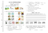 湖南省长沙市雨花区2023-2024学年六年级下学期期末考试英语试题