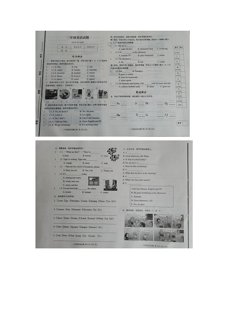 山东省日照市五莲县2023-2024学年三年级下学期7月期末英语试题第1页
