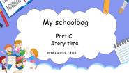 小学英语人教版 (PEP)四年级上册Unit 2 My schoolbag Part C教学课件ppt