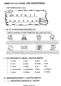天津市滨海新区2023-2024学年三年级下学期期末英语试题
