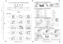 山西省太原市晋源区2023-2024学年四年级下学期6月期末英语试题