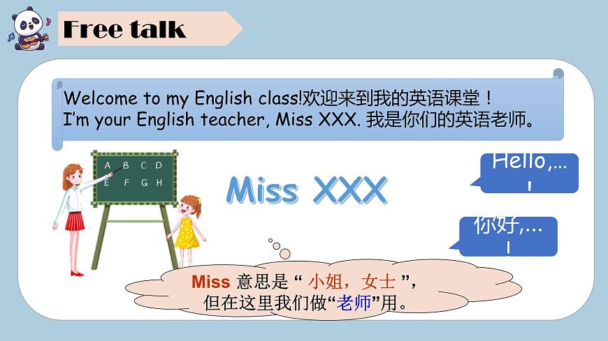 2024譯林版三年級英語上U1Hello(Lead in)課件第3頁