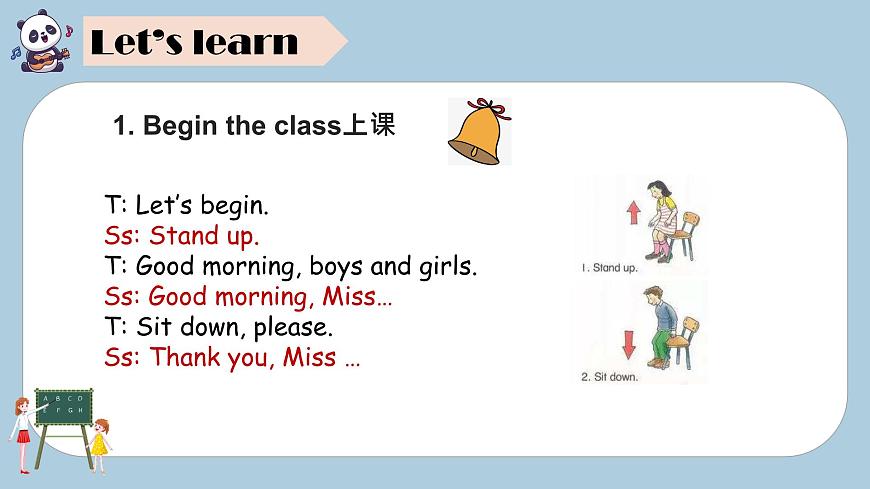2024譯林版三年級英語上U1Hello(Lead in)課件第4頁