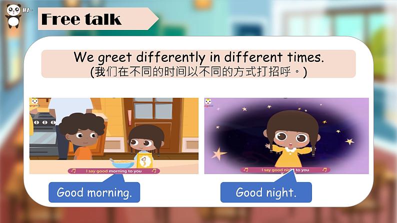 2024新译林版三年级英语上U1Hello(3.Story time)课件第2页