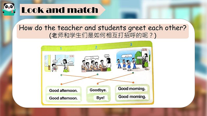 2024新译林版三年级英语上U1Hello(3.Story time)课件第7页