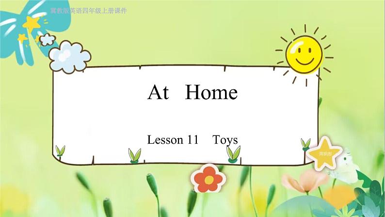 冀教英语四年级上册 第2单元 Lesson 11 PPT课件第1页