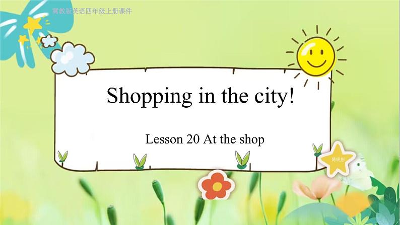冀教英语四年级上册 第4单元 Lesson 20 PPT课件01