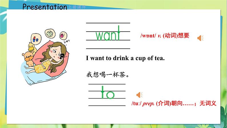 冀教英语四年级上册 第4单元 Lesson 20 PPT课件05