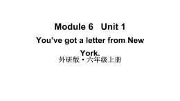 2024-2025外研版（三起）六上英语-Module 6 Unit 1 You’ve got a letter from New York.【课件】