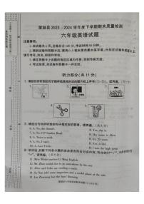 陕西省渭南市蒲城县2023-2024学年六年级下学期期末考试英语试题