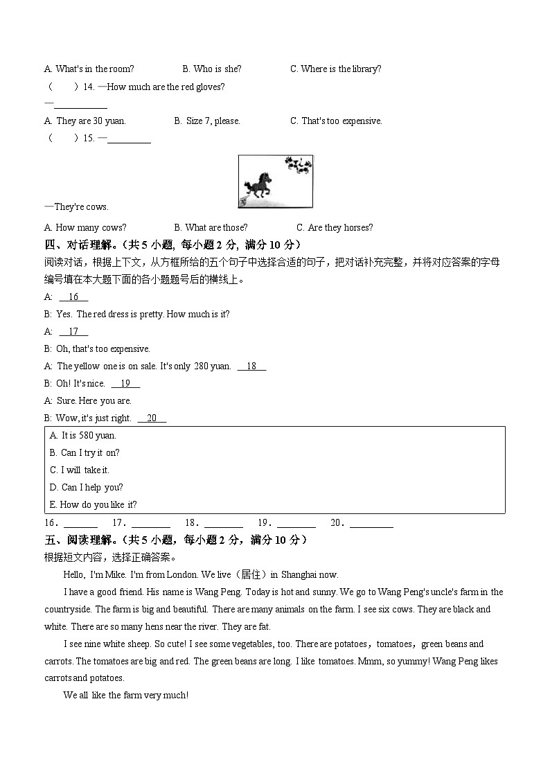 2022-2023学年湖北省随州市曾都区人教PEP版四年级下册期末学业质量监测英语试卷第2页