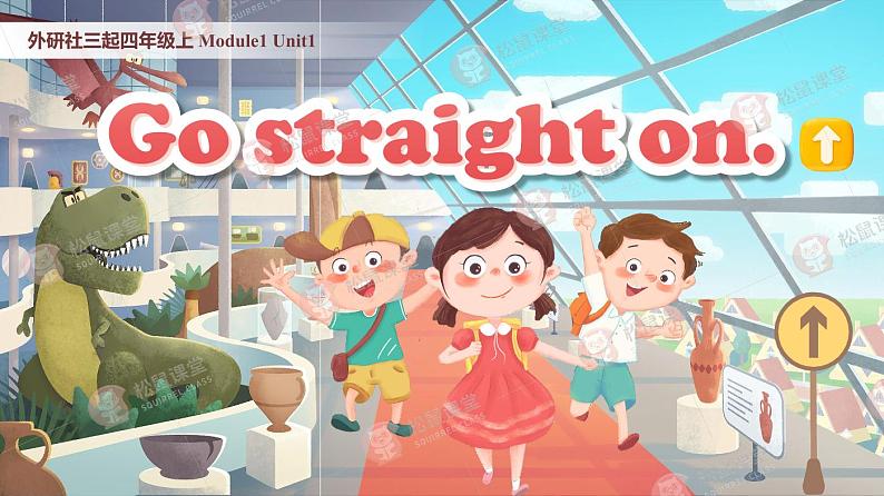《Go straight on.》(课件版权归属“松鼠英语”,只供个人使用,请勿私自传播,违者必究)第1页