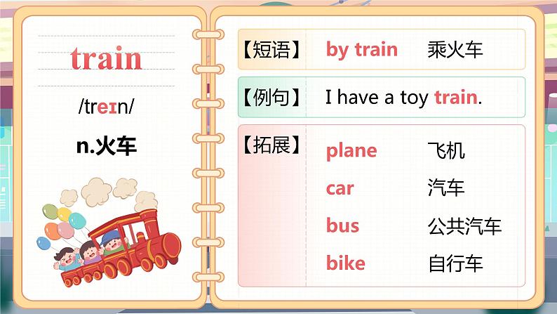 外研社版小学英语四上Module 1 Unit 2《It’s at the station.》课件04