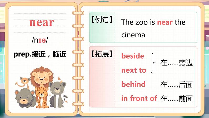 外研社版小学英语四上Module 1 Unit 2《It’s at the station.》课件06