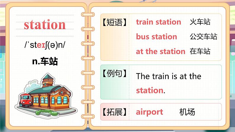 外研社版小学英语四上Module 1 Unit 2《It’s at the station.》课件08