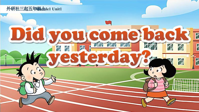 外研社三起五上Module1 Unit1《Did you come back yesterday?》课件01