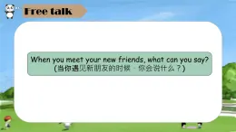 2024新譯林版三年級英語上U2What's your name(1.Cartoon time)課件