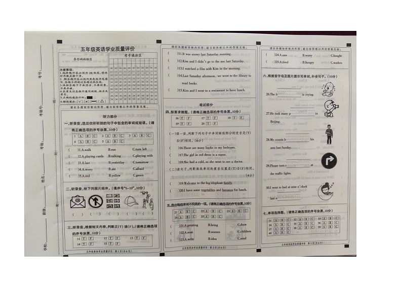 河北省衡水市故城县夏庄镇2023-2024学年五年级下学期期末英语试题01