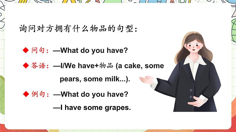 牛津译林版英语四上 Unit 3 How many Story time课件+音频04