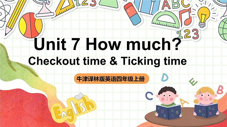 小学英语牛津译林版四年级上册Unit 7 How much Checkout time & Ticking time课件第1页