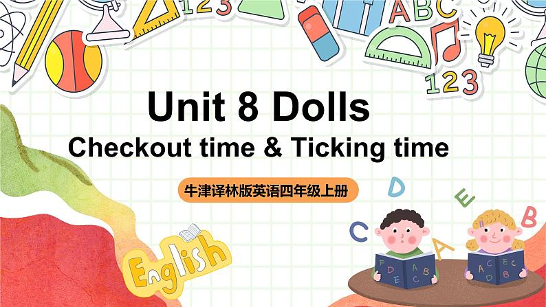 牛津译林版英语四上 Unit 8 Dolls Checkout time & Ticking time课件+音频01
